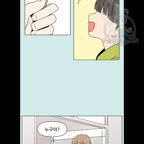 청춘 블라썸 42화 55