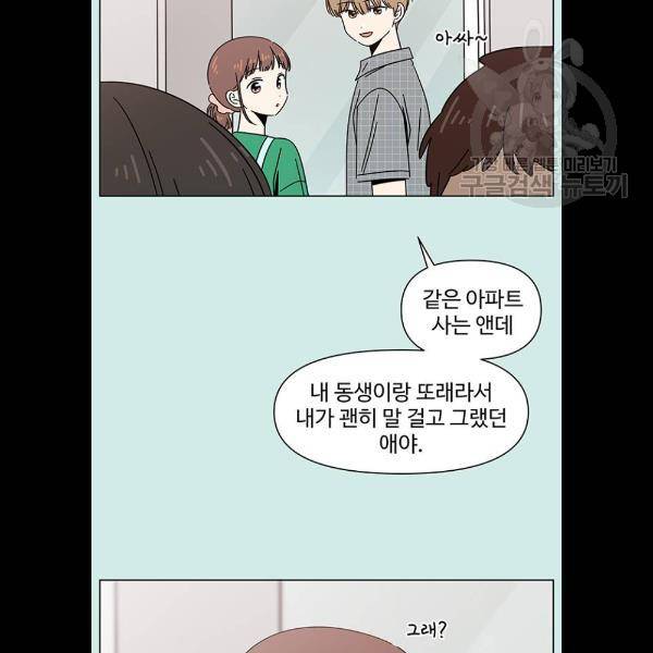 청춘 블라썸 42화 56