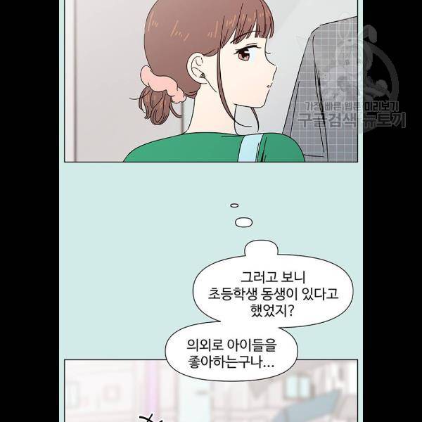 청춘 블라썸 42화 57