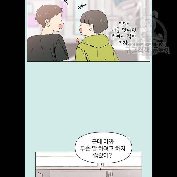 청춘 블라썸 42화 58