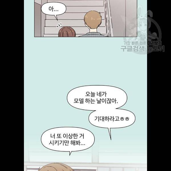 청춘 블라썸 42화 59