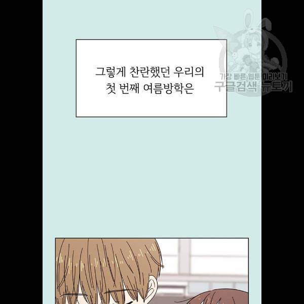 청춘 블라썸 42화 61