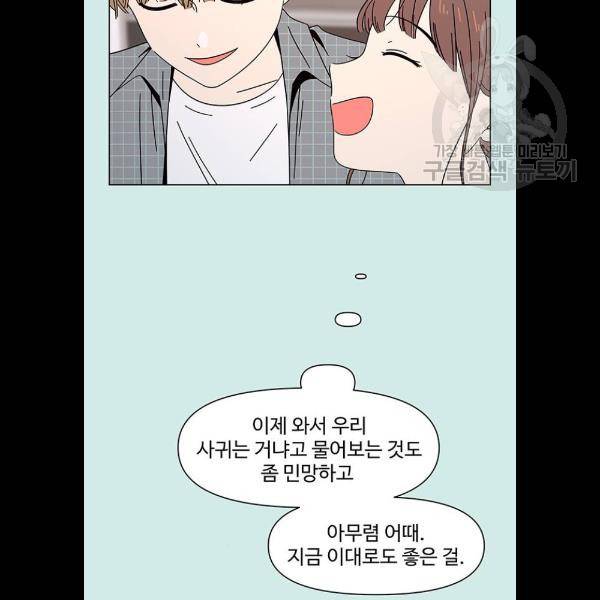 청춘 블라썸 42화 62
