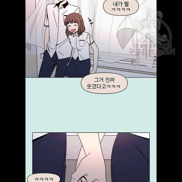 청춘 블라썸 42화 68