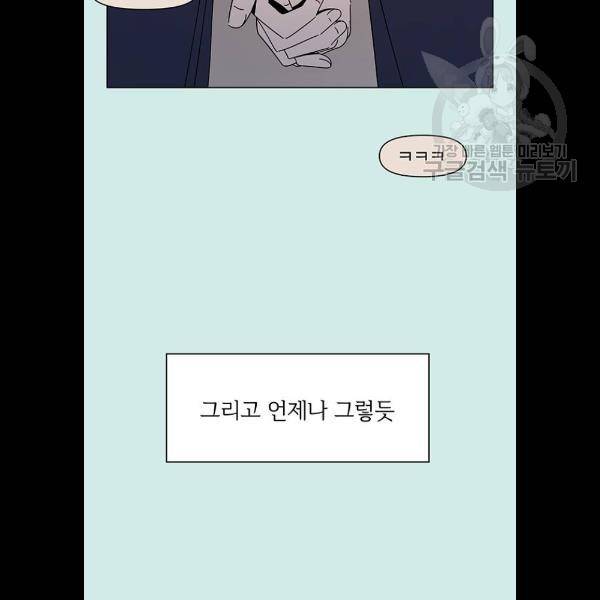 청춘 블라썸 42화 69