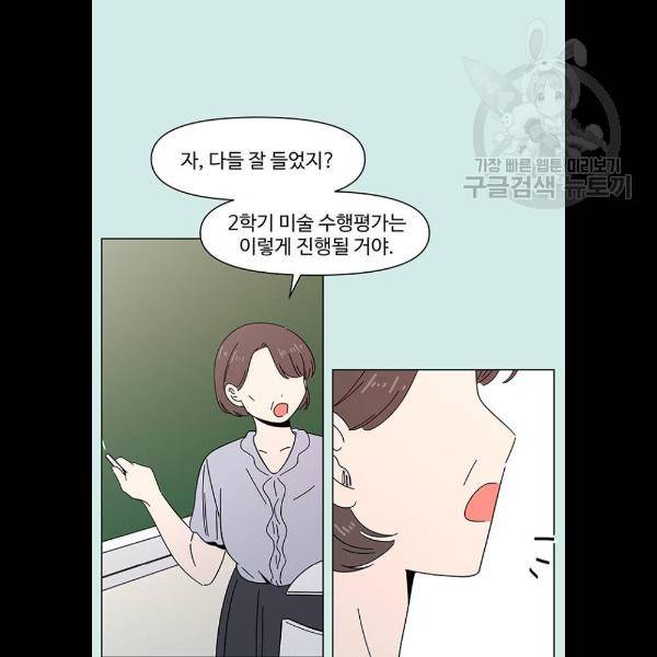 청춘 블라썸 42화 70