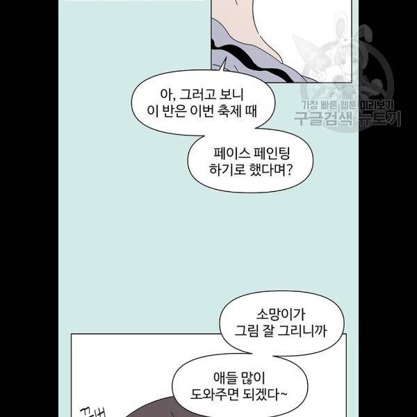 청춘 블라썸 42화 71