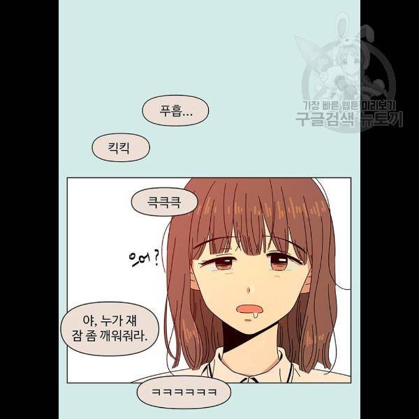 청춘 블라썸 42화 75