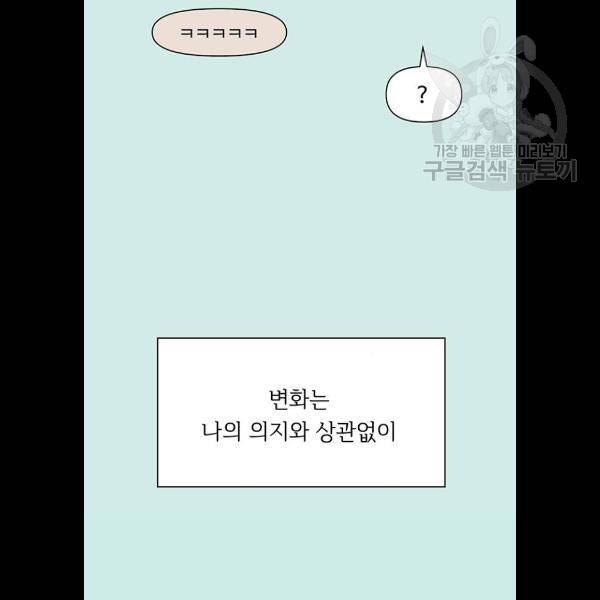 청춘 블라썸 42화 76