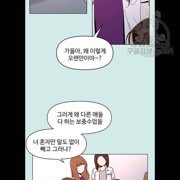 청춘 블라썸 42화 78