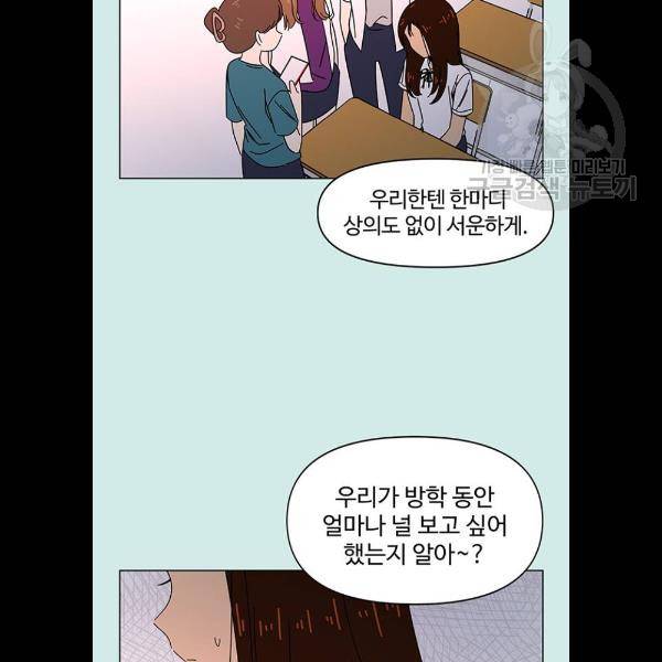 청춘 블라썸 42화 79
