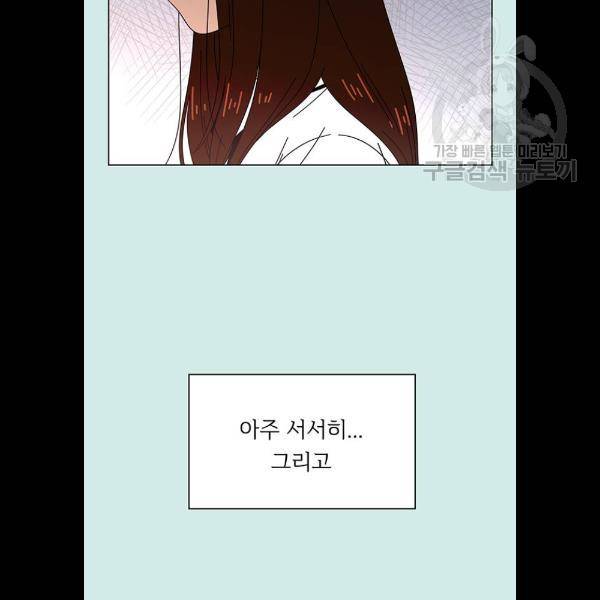 청춘 블라썸 42화 80