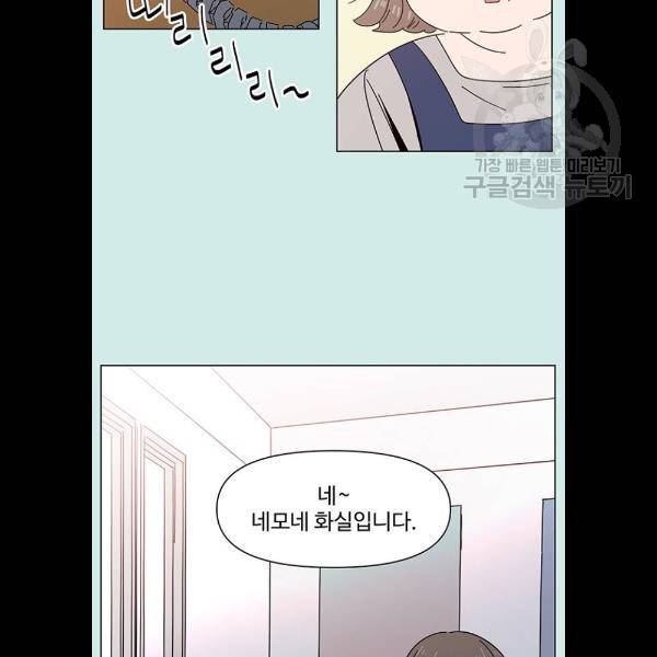청춘 블라썸 42화 82