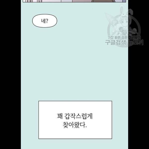 청춘 블라썸 42화 83