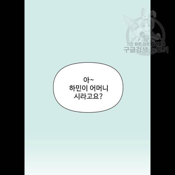 청춘 블라썸 42화 84