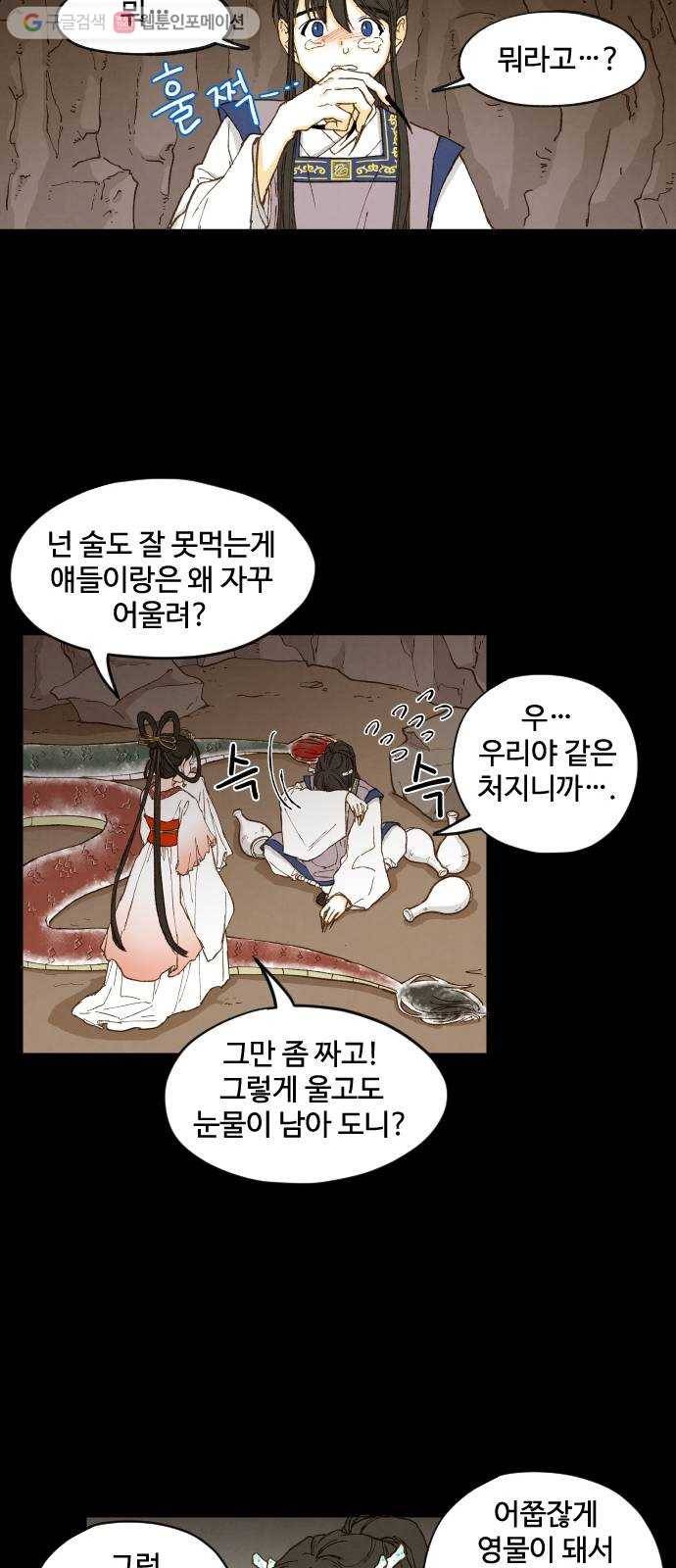 합격시켜주세용 2화 6