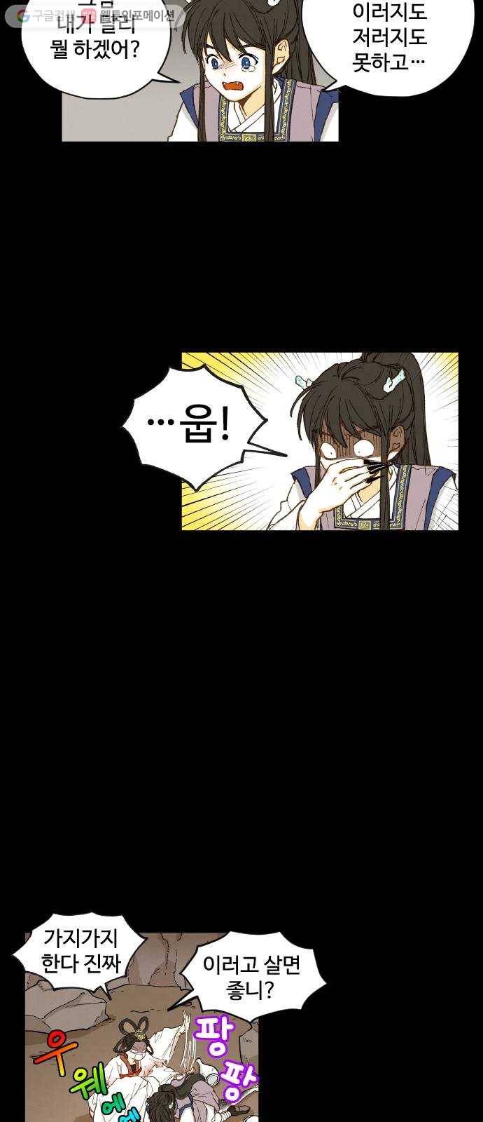 합격시켜주세용 2화 7