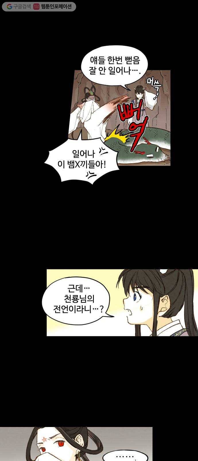 합격시켜주세용 2화 9