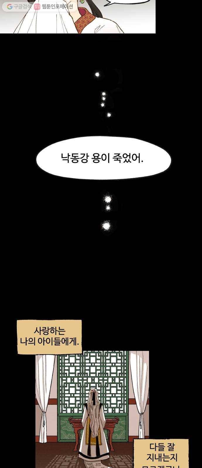 합격시켜주세용 2화 10