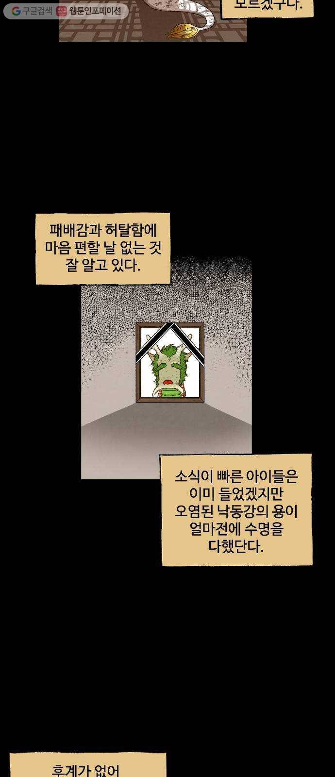합격시켜주세용 2화 11