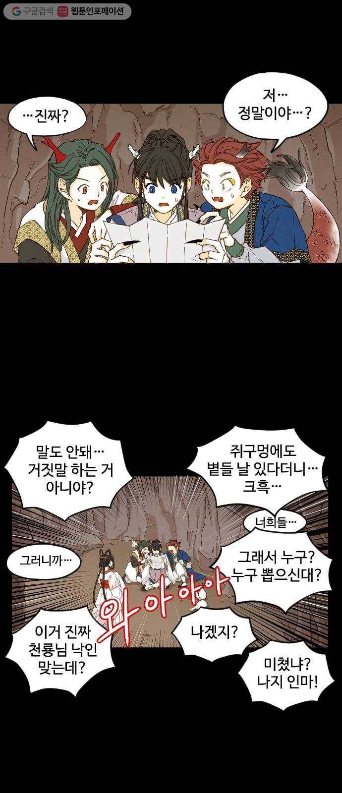 합격시켜주세용 2화 13