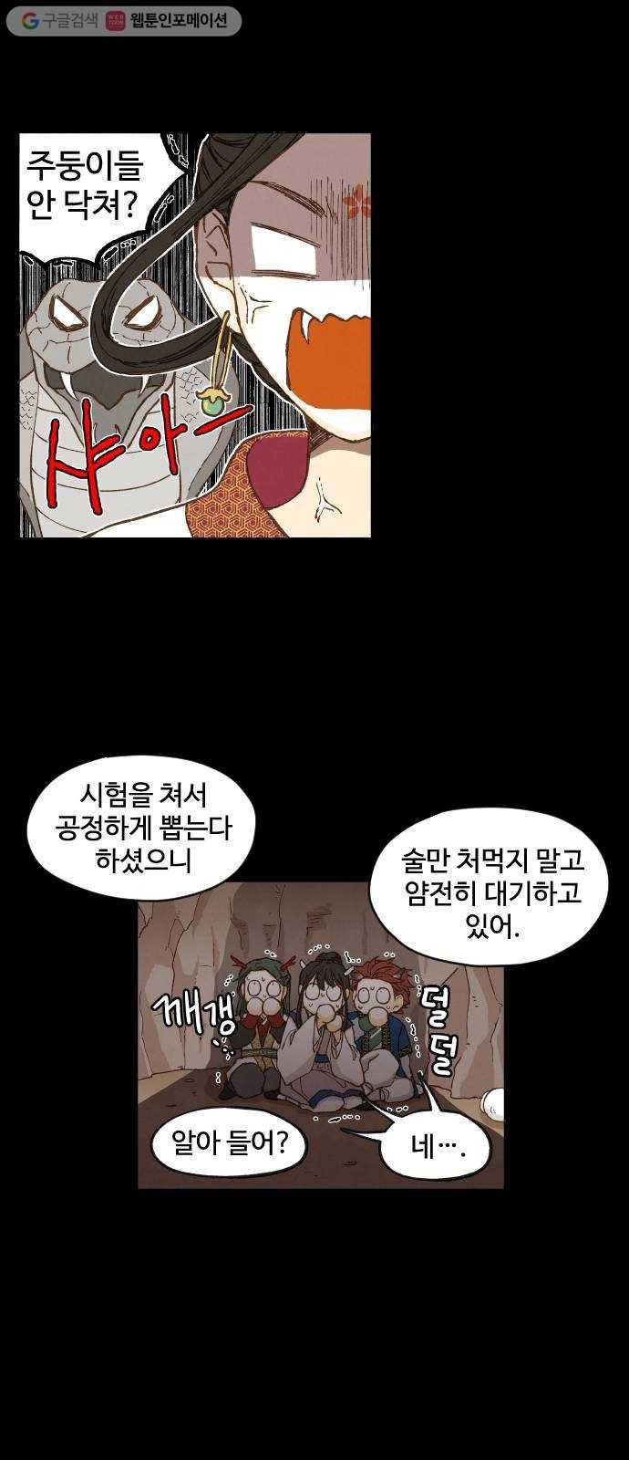 합격시켜주세용 2화 14