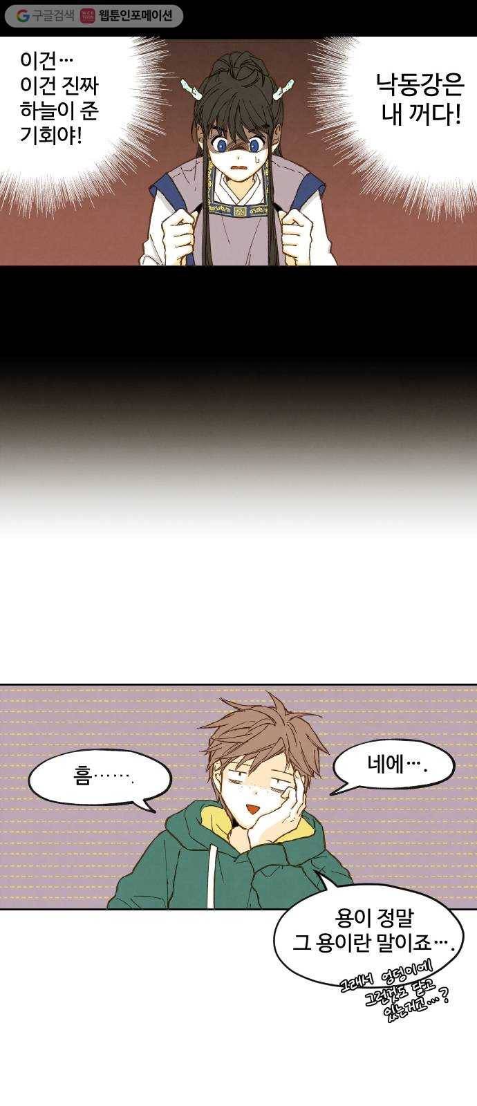 합격시켜주세용 2화 15