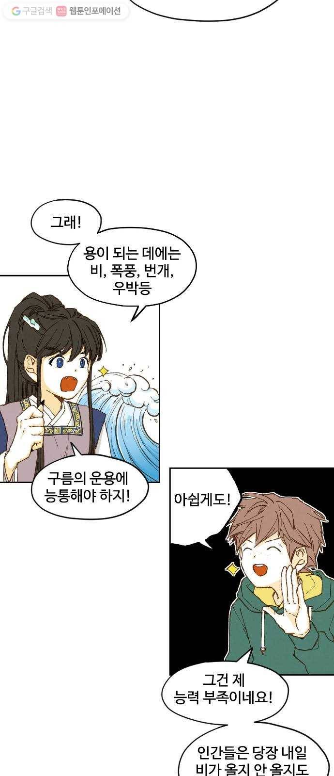 합격시켜주세용 2화 17