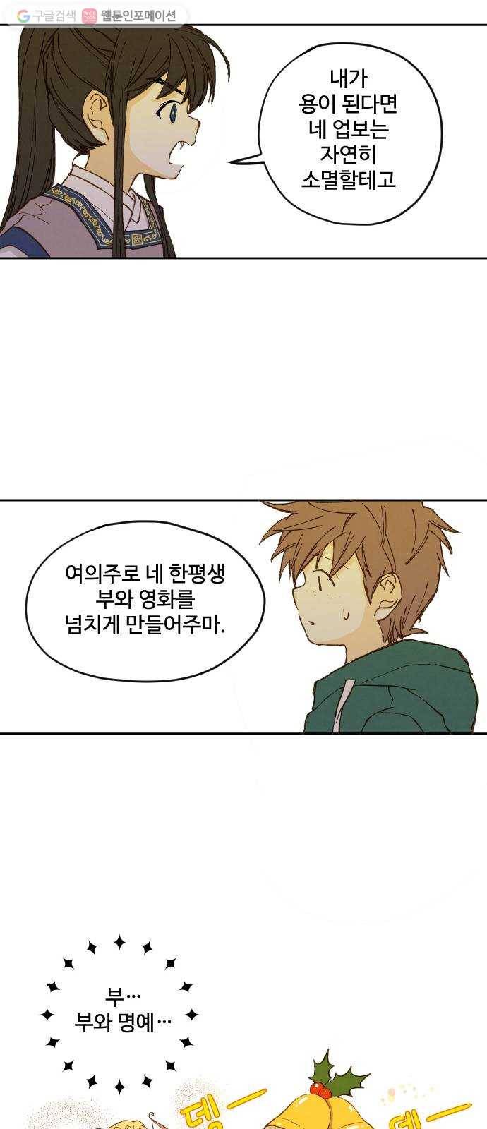합격시켜주세용 2화 22