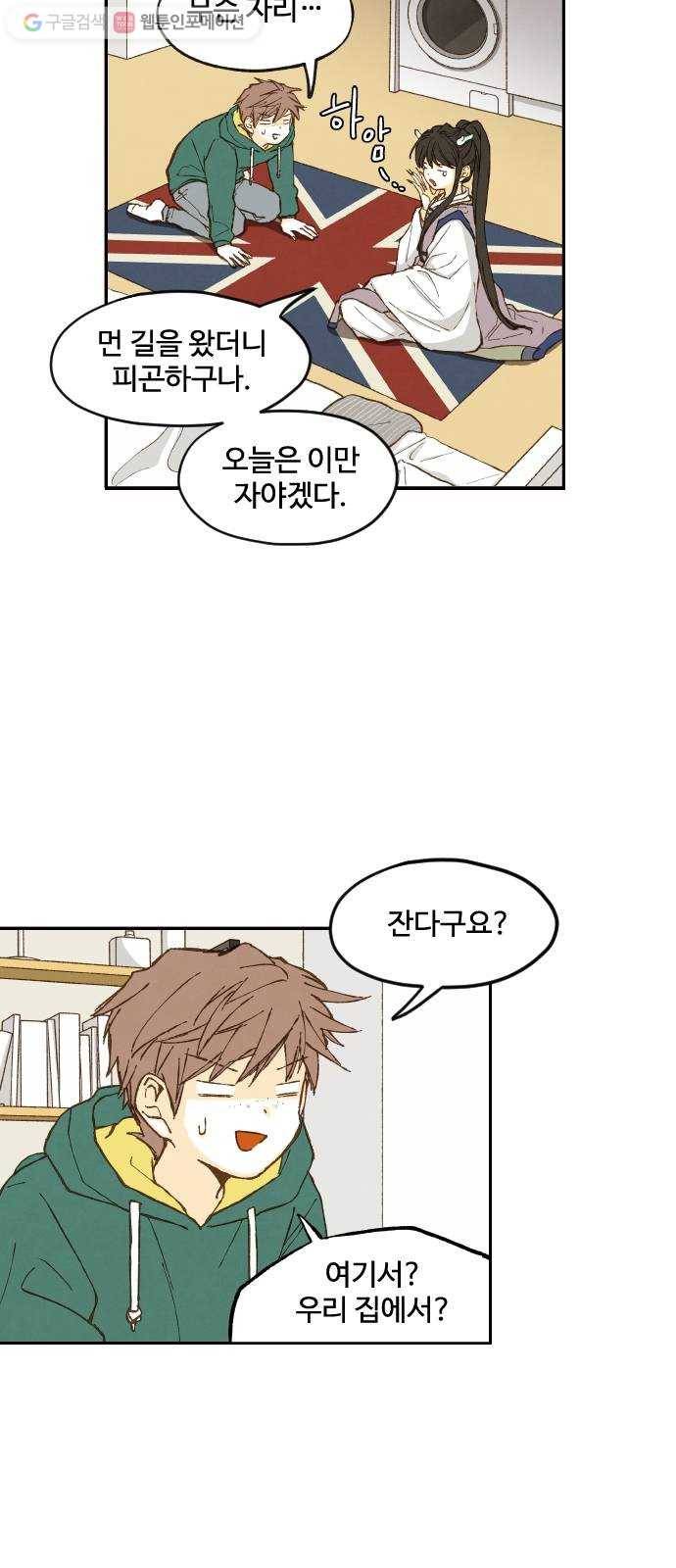 합격시켜주세용 2화 26
