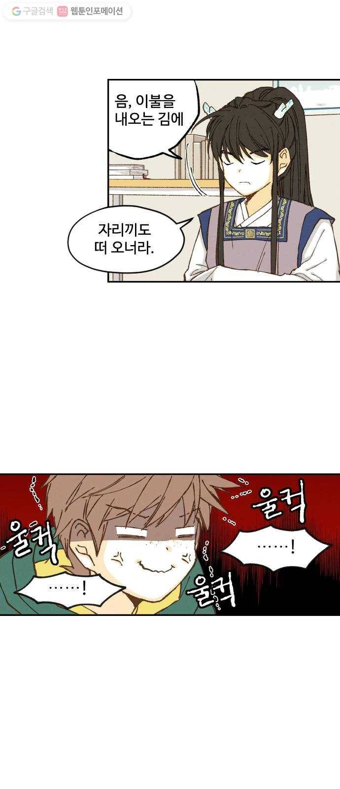 합격시켜주세용 2화 27