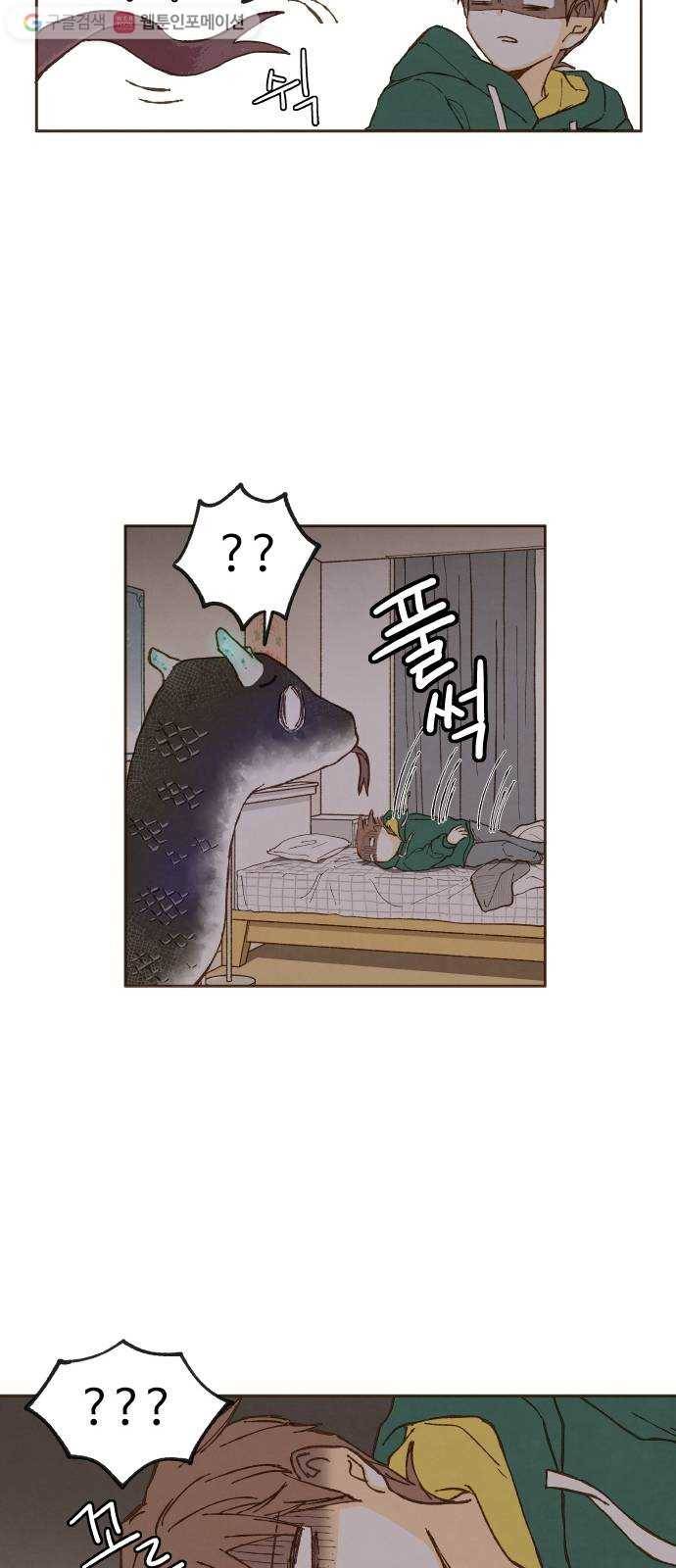 합격시켜주세용 2화 32