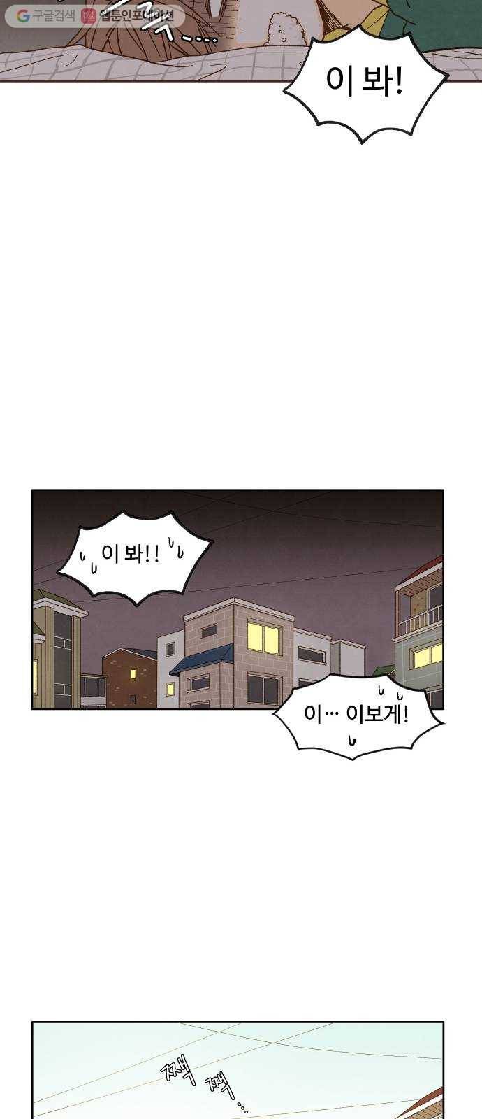합격시켜주세용 2화 33