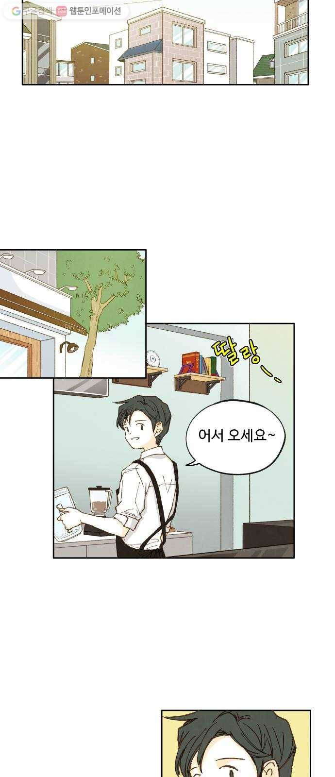 합격시켜주세용 2화 34