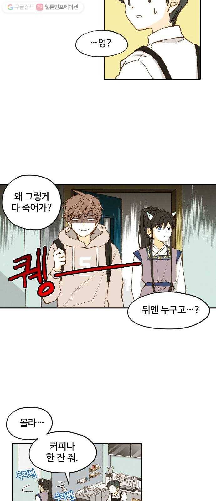합격시켜주세용 2화 35