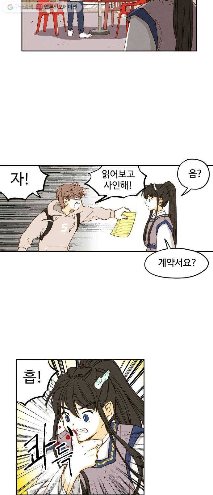 합격시켜주세용 2화 49