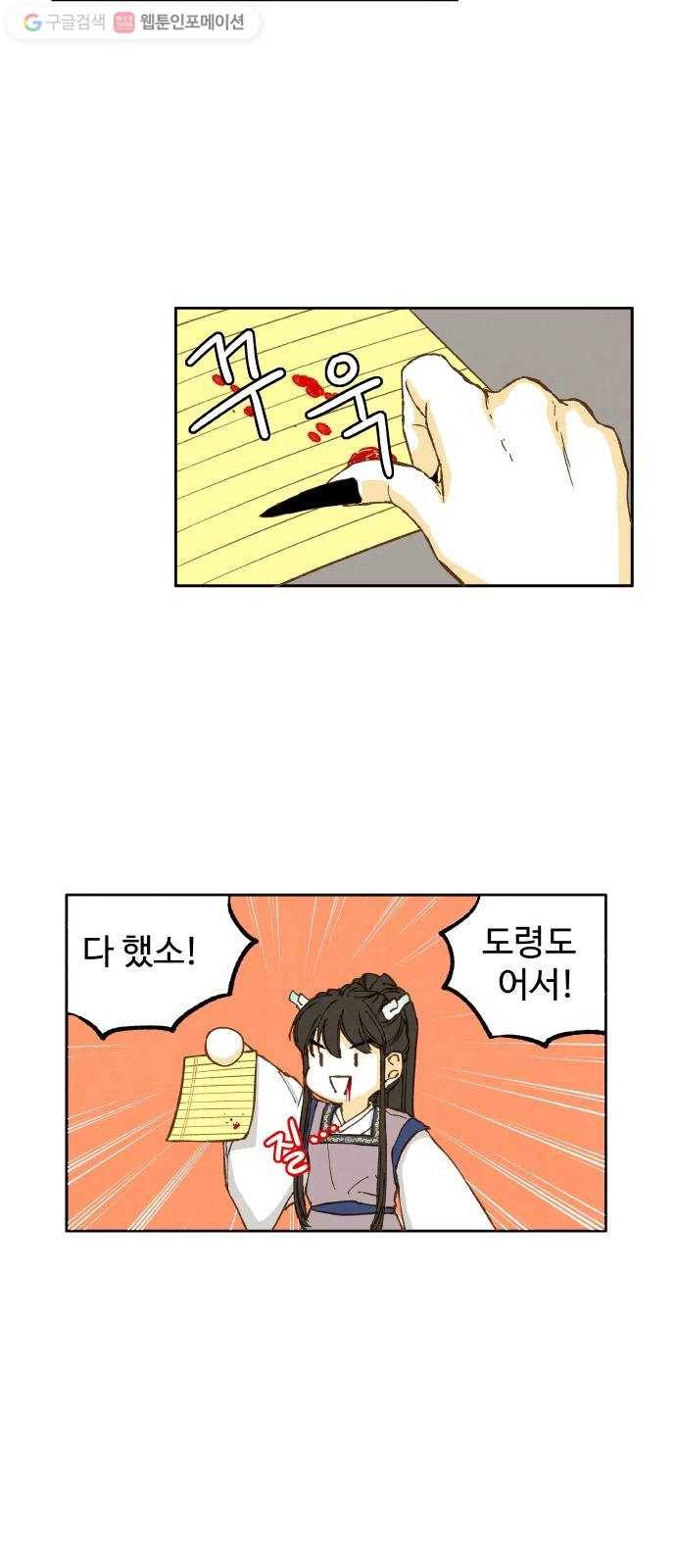 합격시켜주세용 2화 50