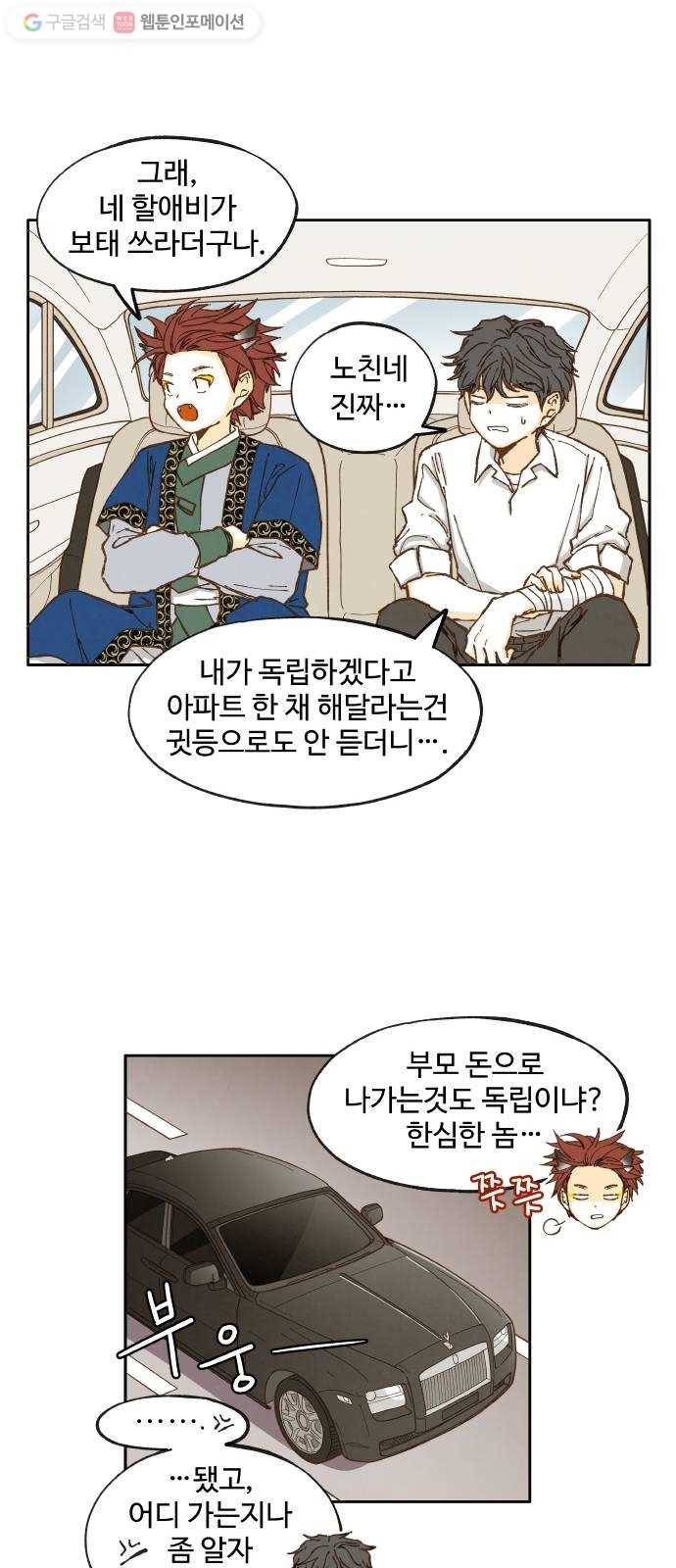 합격시켜주세용 11화 18
