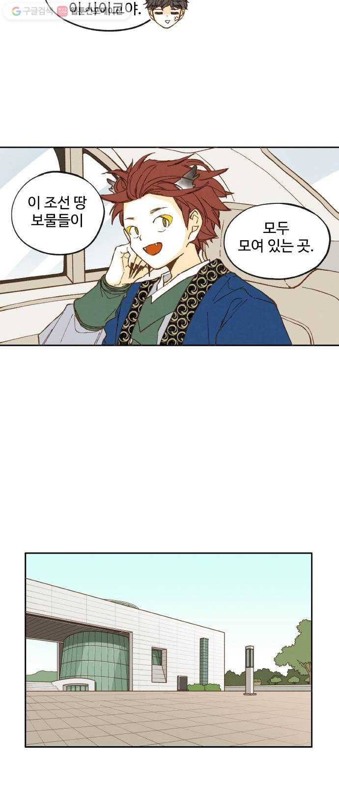 합격시켜주세용 11화 19