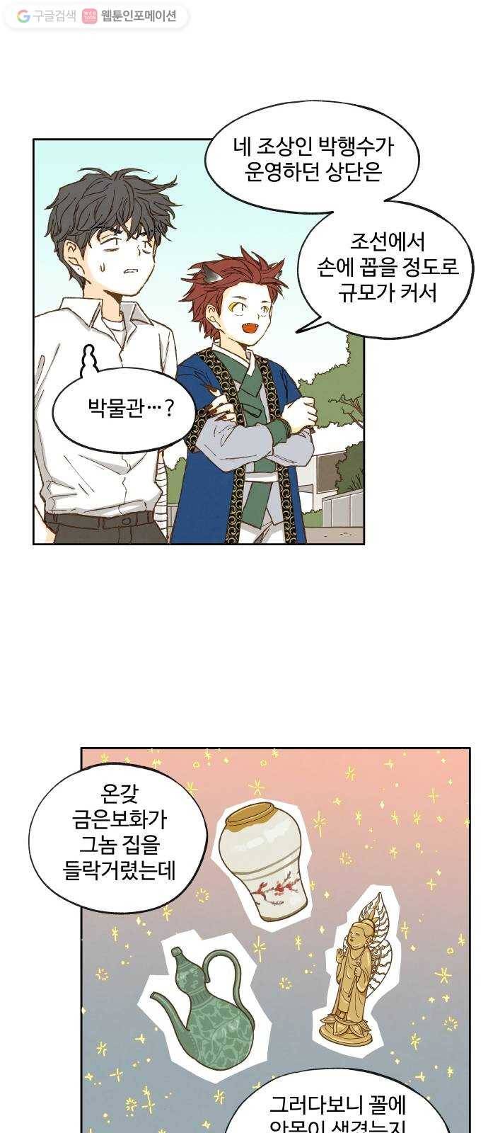 합격시켜주세용 11화 20