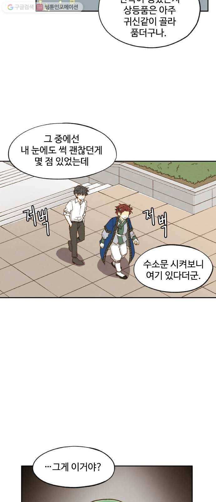 합격시켜주세용 11화 21