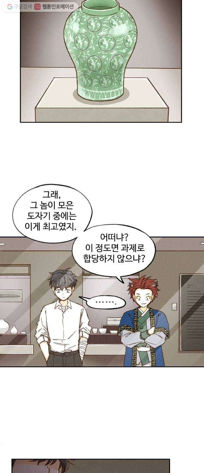 합격시켜주세용 11화 22
