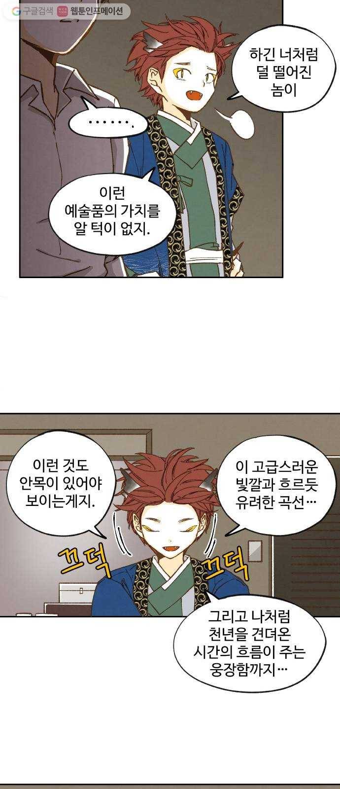 합격시켜주세용 11화 23