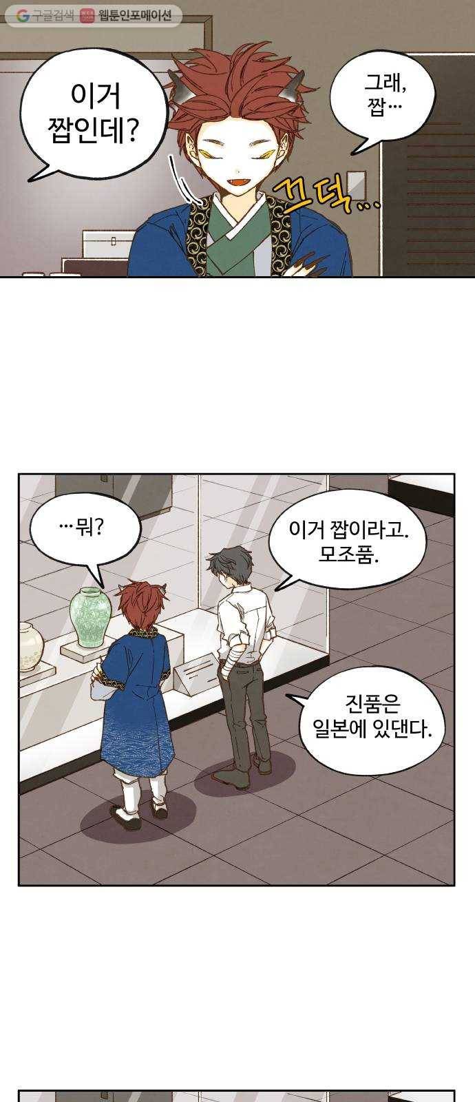 합격시켜주세용 11화 24