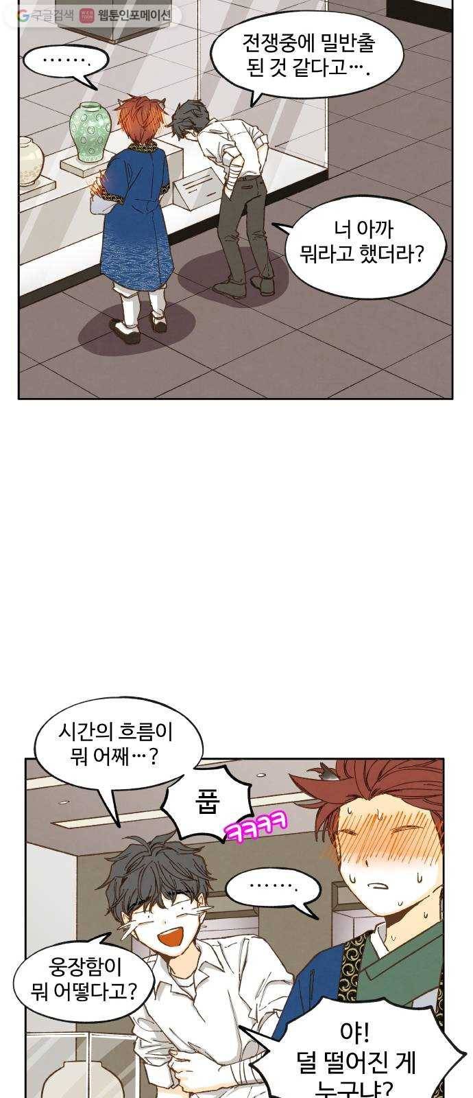 합격시켜주세용 11화 25