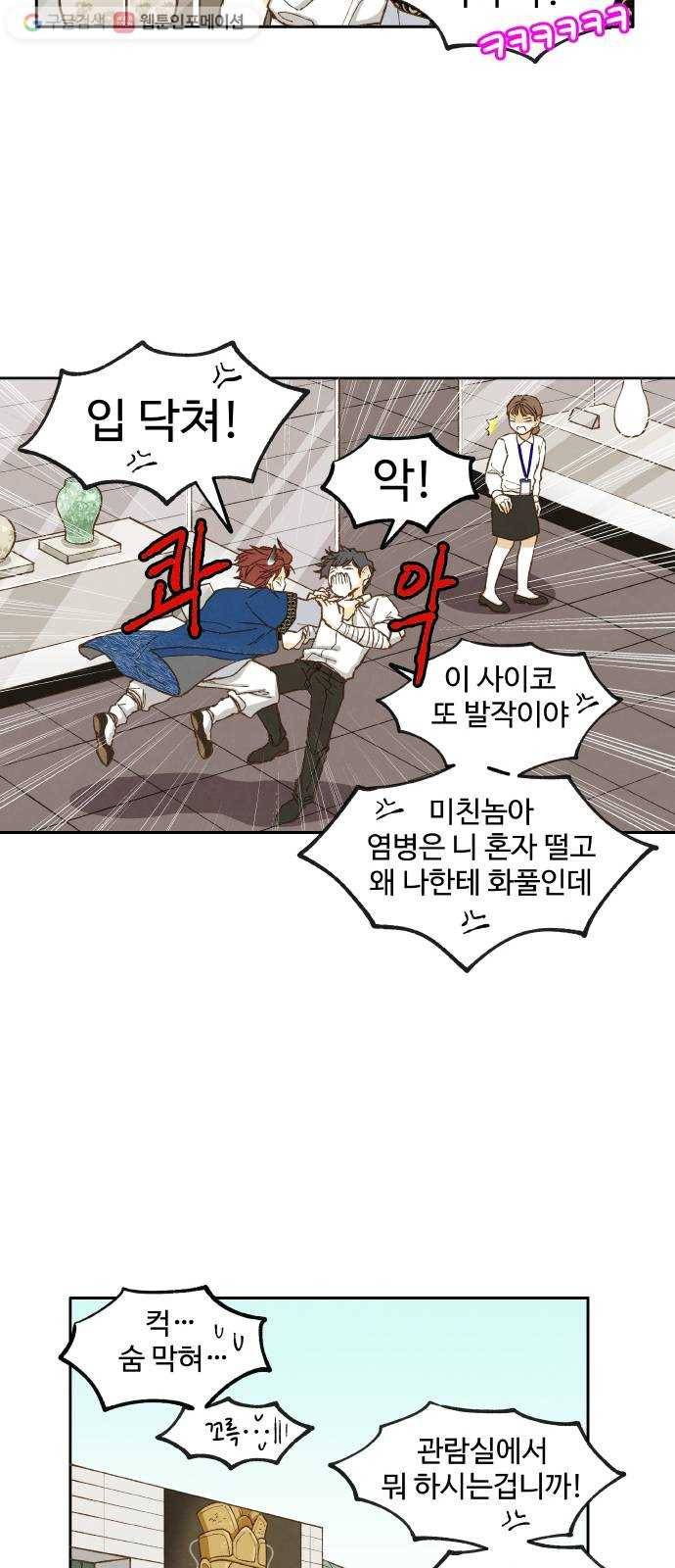 합격시켜주세용 11화 26