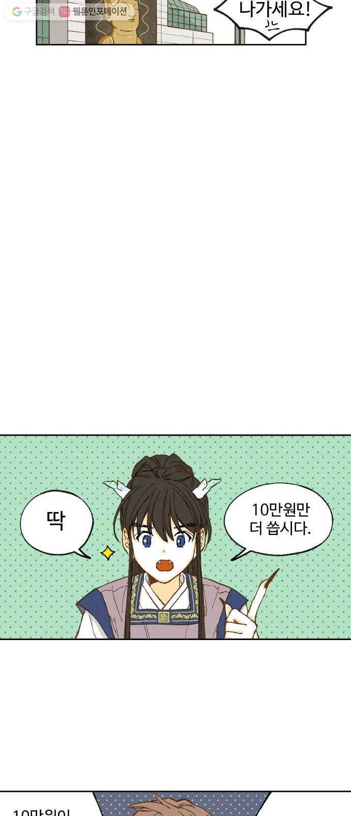 합격시켜주세용 11화 27