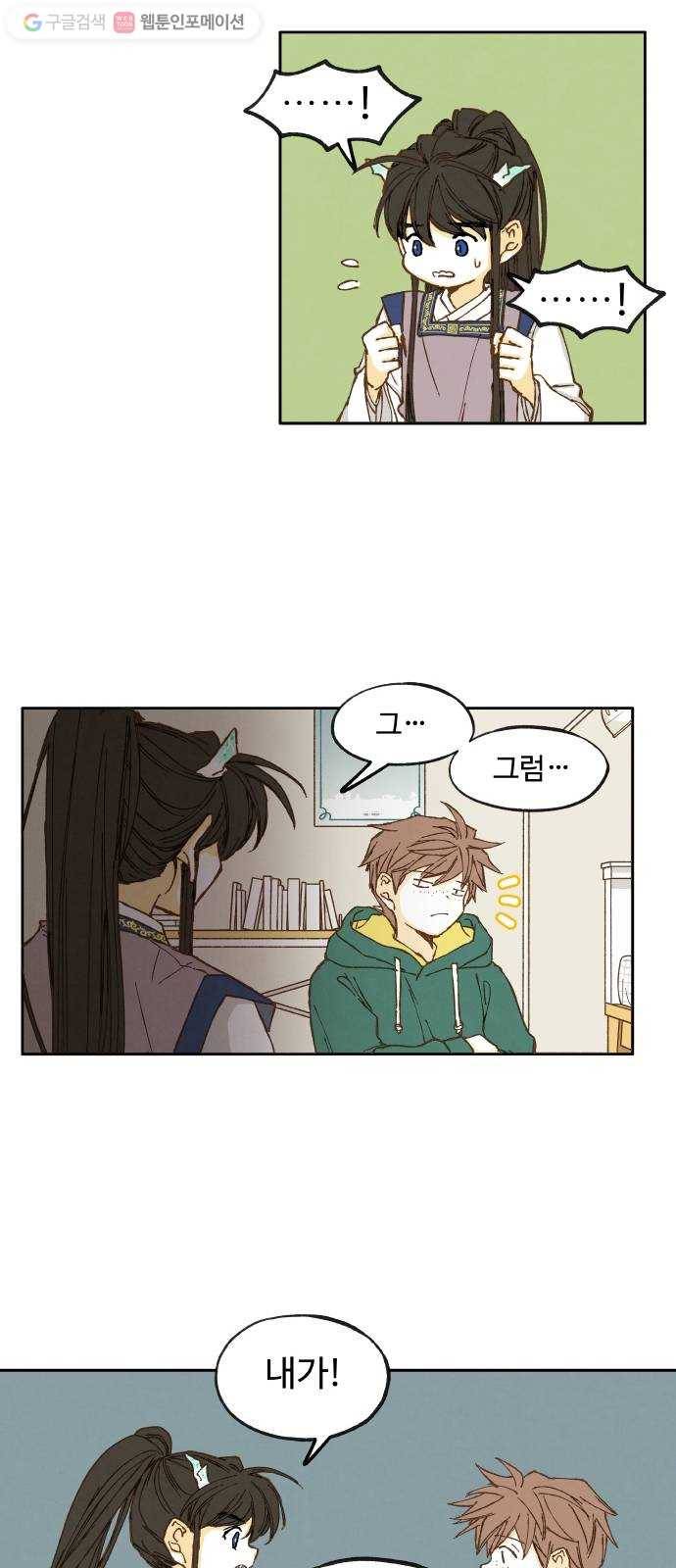 합격시켜주세용 11화 31