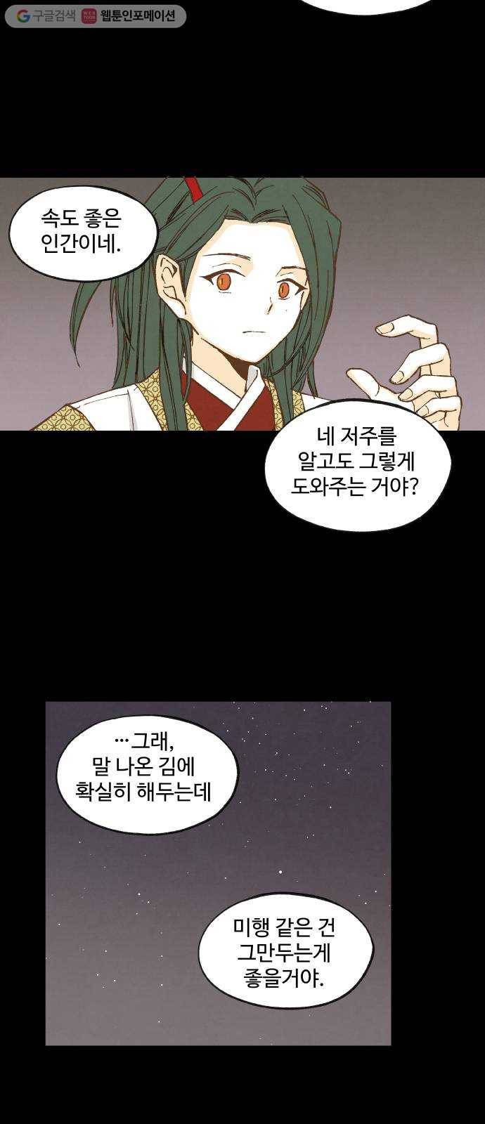 합격시켜주세용 21화 3