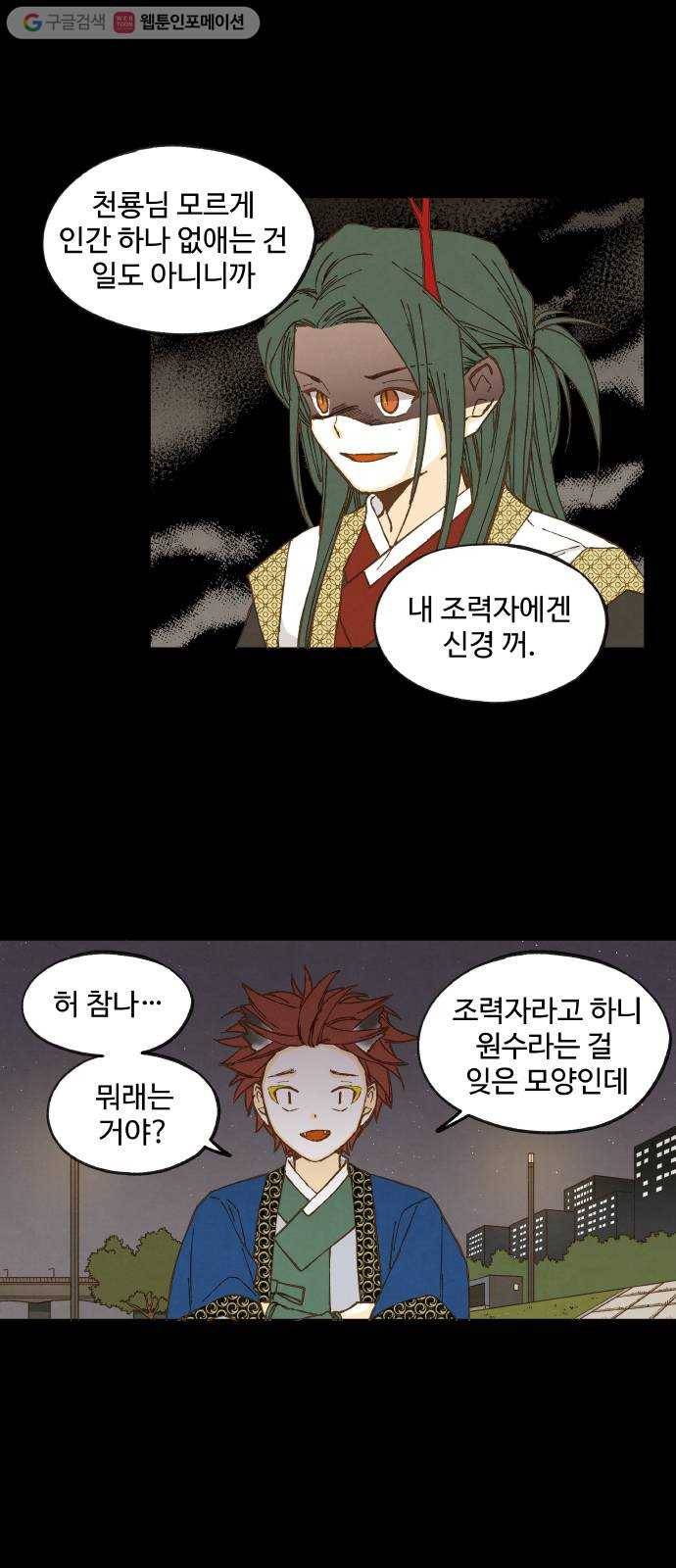 합격시켜주세용 21화 4